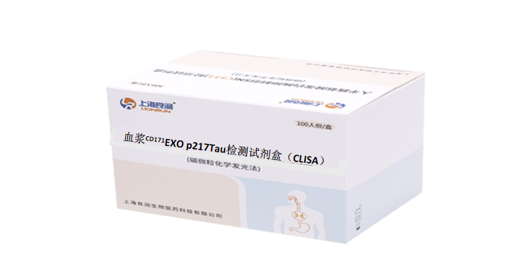 血漿CD171+EXO p217Tau檢測(cè)試劑盒